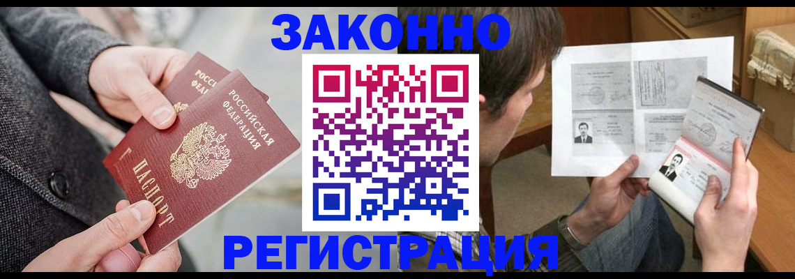 где прописаться в Апшеронске