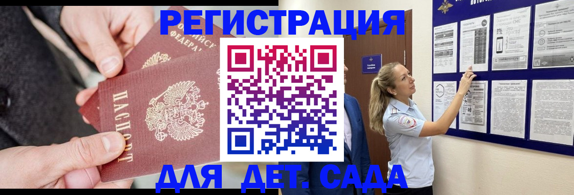 временная регистрация адрес в Апшеронске