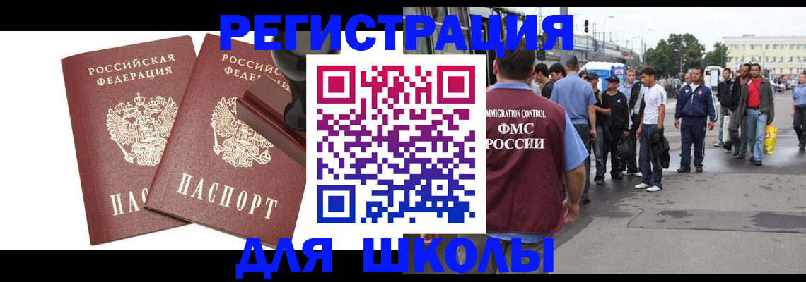 временная регистрация госуслуги в Апшеронске